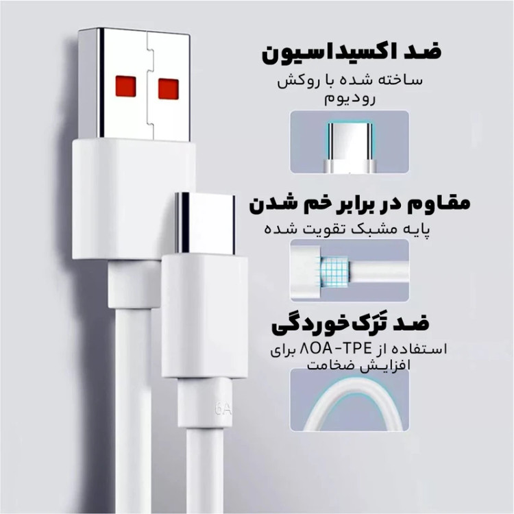 کابل تبدیل USB به TYPE-C شیائومی شارژ سریع به طول 1 متر